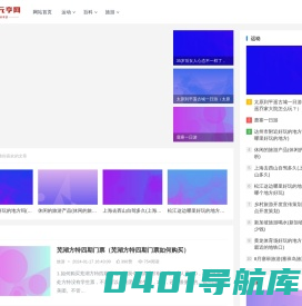 旅游周边攻略_自由行_自主旅游_ 天弘元亨网
