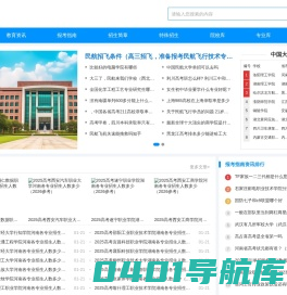 特招生--招生信息分享网站