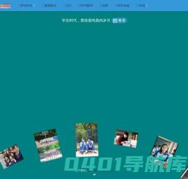 学生时代