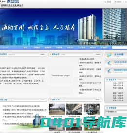 中国轻工建设工程有限公司--中国轻工建设工程有限公司,中轻建设