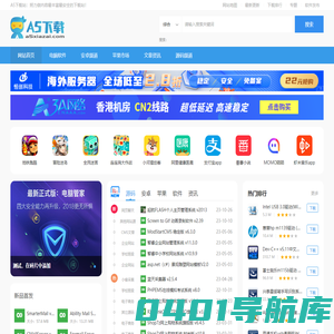 网站源码下载,软件下载 - A5站长下载站