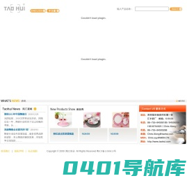 深圳市陶汇实业有限公司