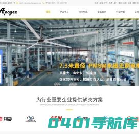 奥宝杰-大型工业吊扇_工业风扇_永磁工业大风扇厂家