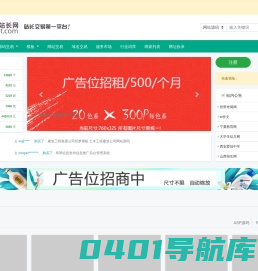 网站源码-3C站长服务中心 - 3C源码网