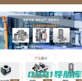 瑞严精机（上海）有限公司