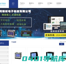 数字电压表,温控器,频率表,电力仪表,信号转换器_苏州锋权电子科技有限公司