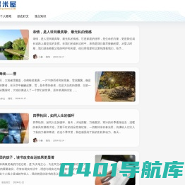 趣米屋 - 学习知识,分享更多有价值的优质内容