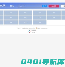 邯郸信息网