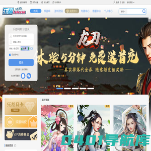 乐都网-好玩的网页游戏排行榜_热门网页游戏_页游排行_网页游戏平台