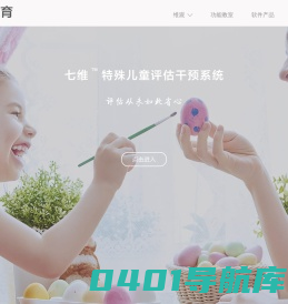 七维教育—致力于有特殊需要人群的专业支持服务