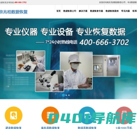 硬盘数据恢复|服务器，oracle数据恢复-南京兆柏数据恢复公司