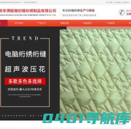 常熟市博联雅绗缝绗绣制品有限公司