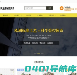 洛阳艺度空间装饰——嵩县装修_嵩县口碑好的装修公司_嵩县装修公司哪家好_嵩县装饰公司_嵩县私宅-别墅装修设计
