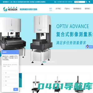 海克斯康三坐标测量机,影像测量仪,TESA测高仪-鑫蒂测量技术(上海)有限公司