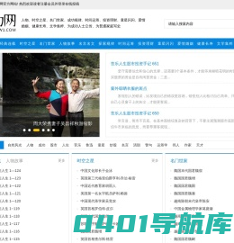 成功网,人物,时空之星,名门世家,成功规律,时间运筹,投资理财,童星闪闪,爱情,婚姻,健康,长寿,为成功人士立传，为普通家族写史