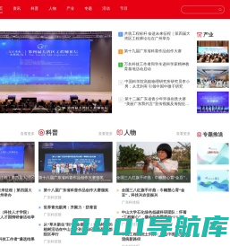 广东科技报