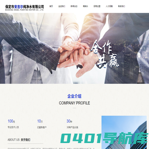 雄安桶装水_一亩泉_一亩泉水业_一亩泉饮用水_一亩泉官网