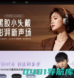 1MORE官网_1MORE万魔耳机官方网站