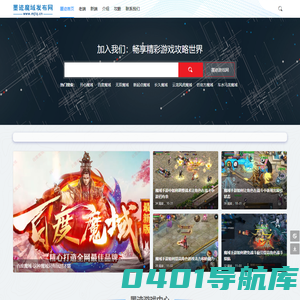 墨迹游戏网