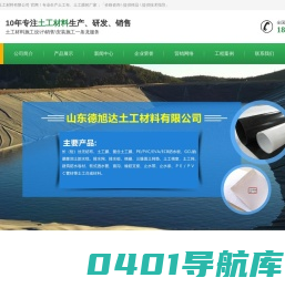 土工布,土工布厂家价格-山东德旭达土工材料有限公司