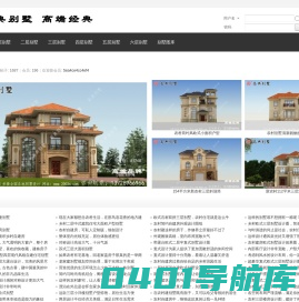 房大师专业别墅设计图纸－三层别墅设计图纸及效果图大全|房屋设计图纸|三层别墅设计图|三层别墅设计效果图 -