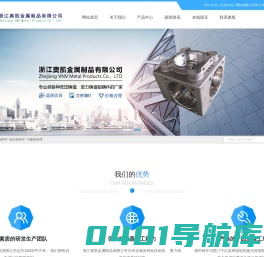 低压浇铸件_低压铸铝件_汽配铸铝件-浙江奥凯金属制品有限公司