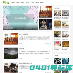 中汇百科-实用的生活小常识-专注生活百科的知识问答平台（即墨区杰创广告服务部）