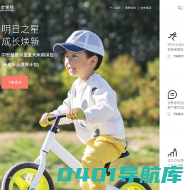 人寿保险-养老保险-健康保险-中宏保险官网