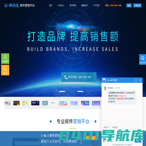 邮件群发_EDM邮件营销_外贸邮件推广找U-Mail邮件营销平台