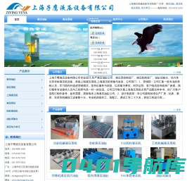 上海生产液压油缸_液压系统_液压机公司-子鹰液压机制造厂家