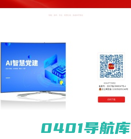 党建头条网_党建头条客户端智慧党建