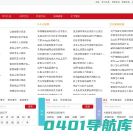 免费查询工具|免费实用查询工具|实用查询工具大全-393查询网