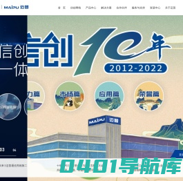 首页 - 迈普通信技术股份有限公司