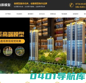 衡阳市雅辰模型有限公司