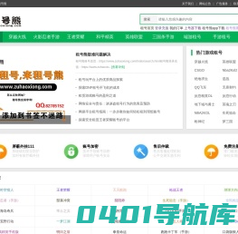 租号熊平台-租号玩官网-英雄联盟-CF-吃鸡游戏租号网