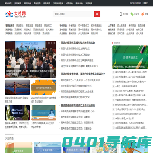 大哲网-学习成就梦想!大哲英语词典在线查询、在线新华字典、汉语词典、成语大全_大哲网