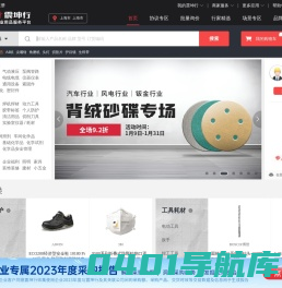 震坤行工业超市-数字化的工业用品服务平台