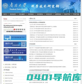 科学技术研究部