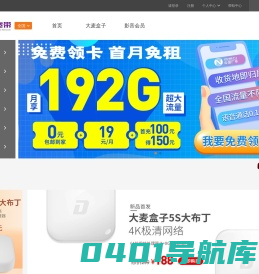长城宽带官方商城_家庭宽带新装续费_足不出户在线办理享优惠
