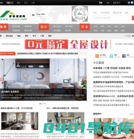 家装家居装修门户_家装家居网
