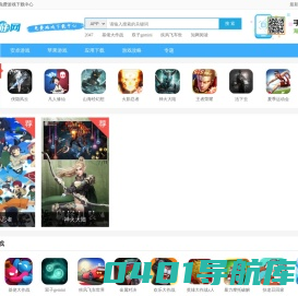 44久游网-安全绿色免费手机游戏盒子下载大全