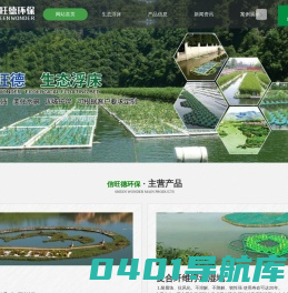 生态浮床厂家,人工生态浮岛,生物浮床价格_无锡信旺德环保科技有限公司