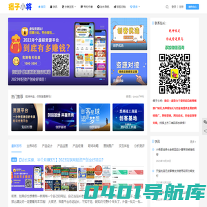 痞子小将 - 我们致力于为创业者提供动力！