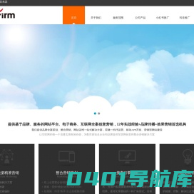 大数据营销公司,品牌营销策划,危机公关,舆情监测-确认传播
