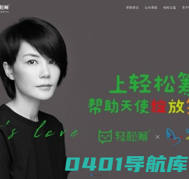 轻松筹-0手续费 大病筹款平台