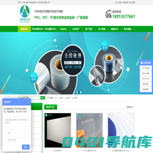 pvc片材|pvc卷材|pet卷材|pvc厂家-苏州奥凯高分子,pvc生产厂家