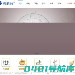 【纬地云】信息化公共服务平台 全息管理生态系统 首家“信息银行”