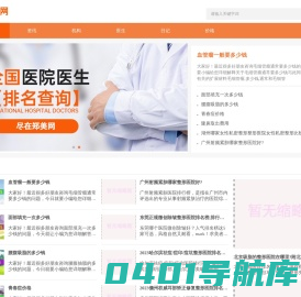 美呗郑美网