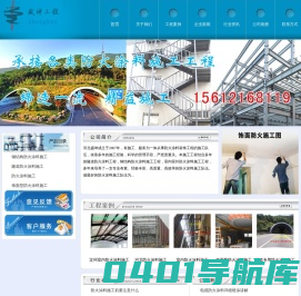 防火涂料施工|钢结构防火涂料施工|隧道防火涂料施工-河北盛坤防火涂料施工公司