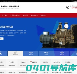 广东康博动力设备有限公司